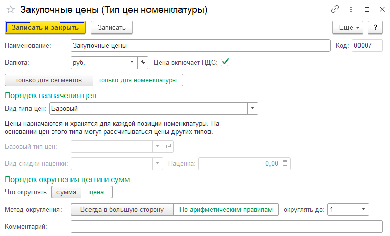 инструкция_ценообразование_3.png