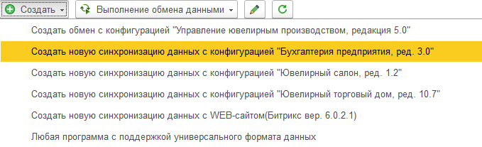 инструкция_создание_узла_обмена_ютд_-_бп_1.png